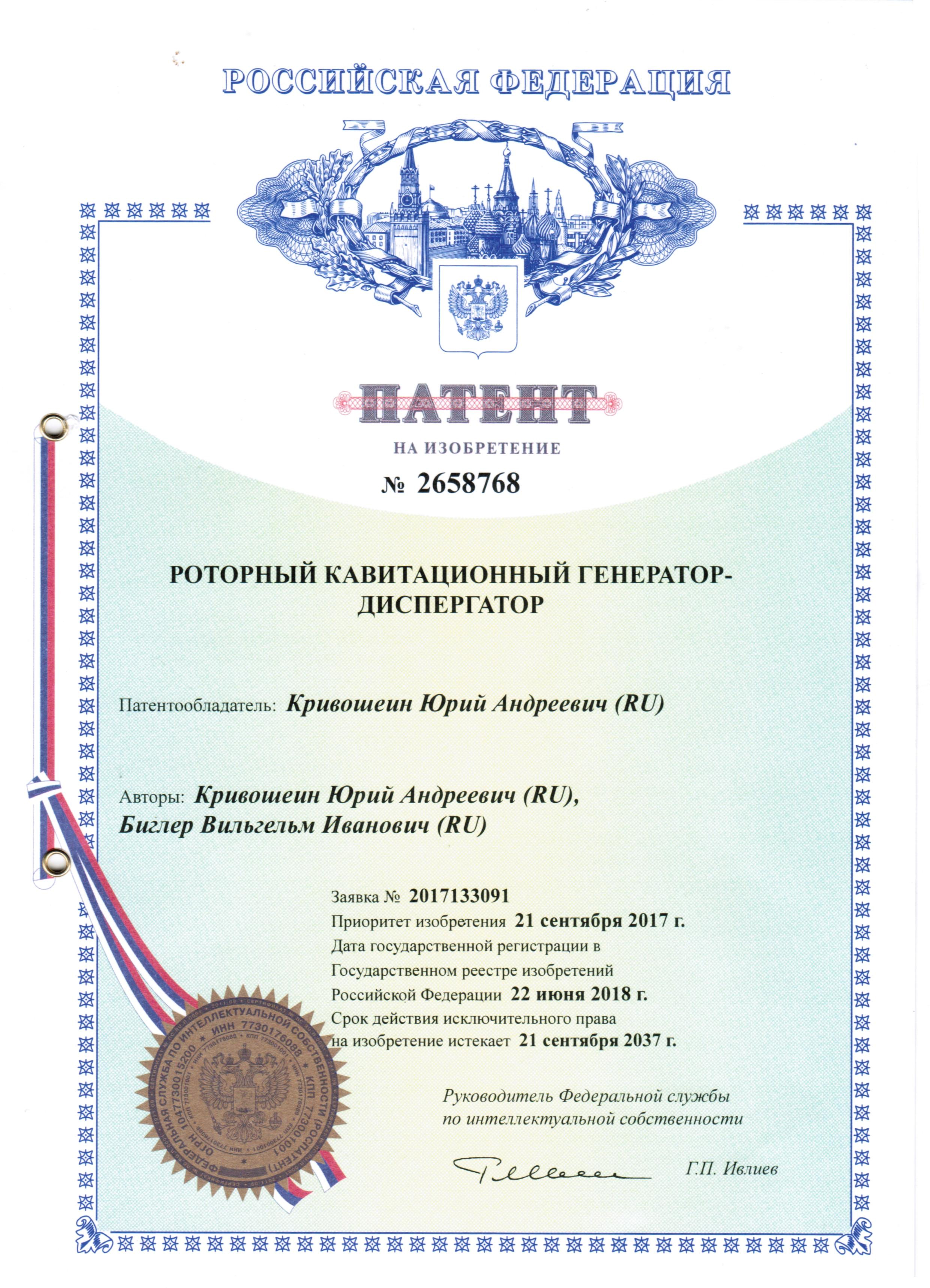 Роторный кавитационный генератор-диспергатор