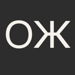Житков Олег Вячеславович